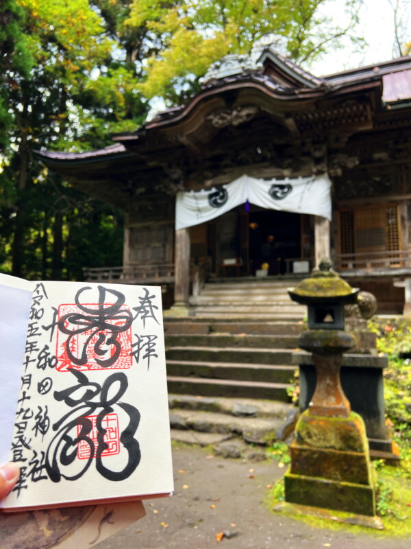 日本東北青森的能量神社|十和田神社